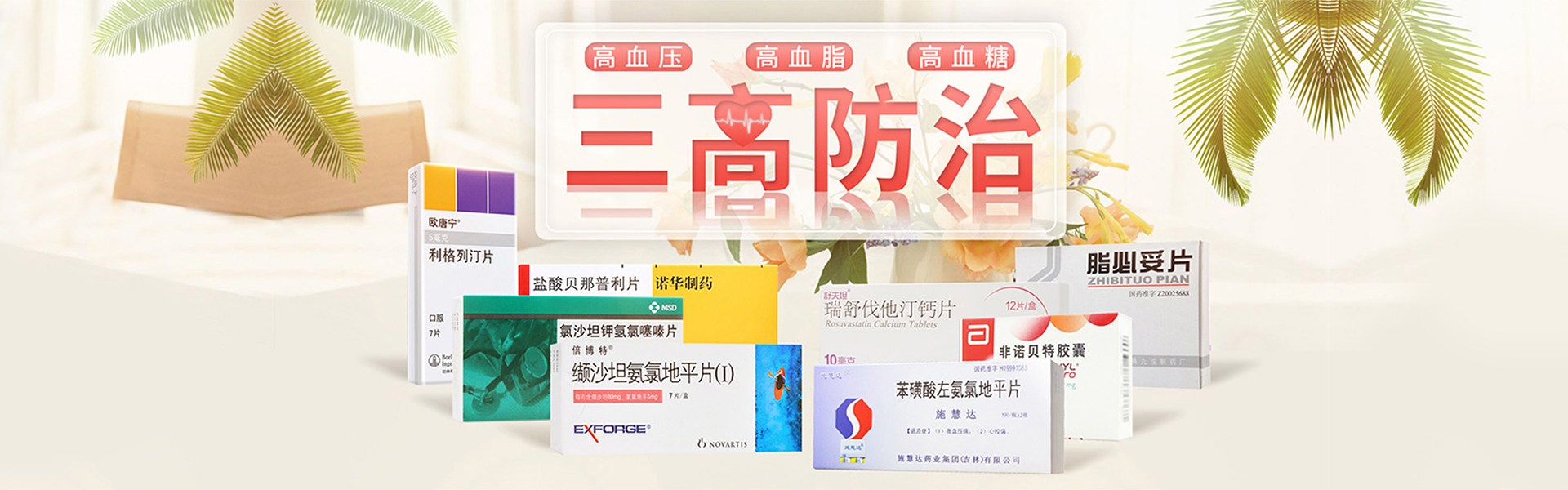 首页banner2